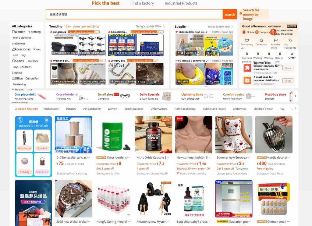 Screenshot of the 1688 homepage showcasing trending cross-border products and supplier listings for global eCommerce sourcing.