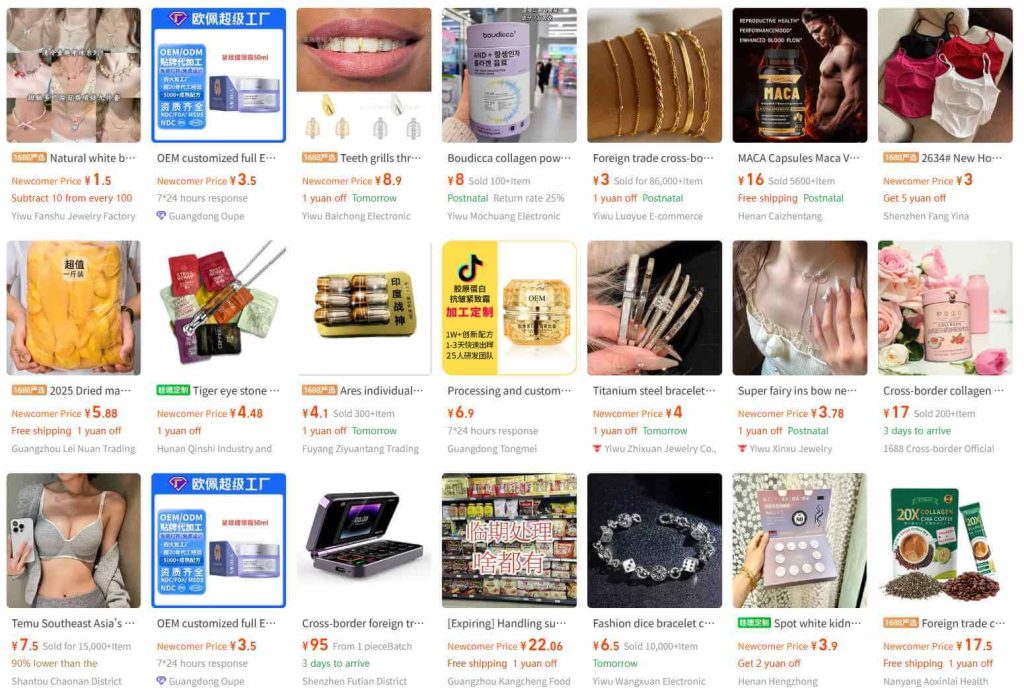 1688 product display featuring private label health supplements, fashion jewelry, and OEM service options for overseas buyers.